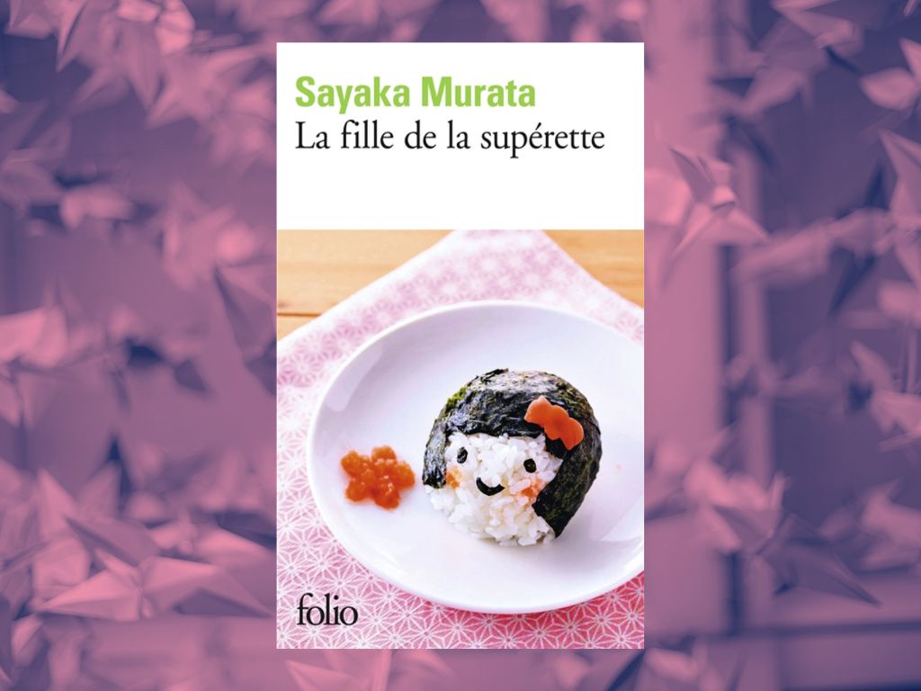 La fille de la supérette, Sayaka Murata : Mon avis